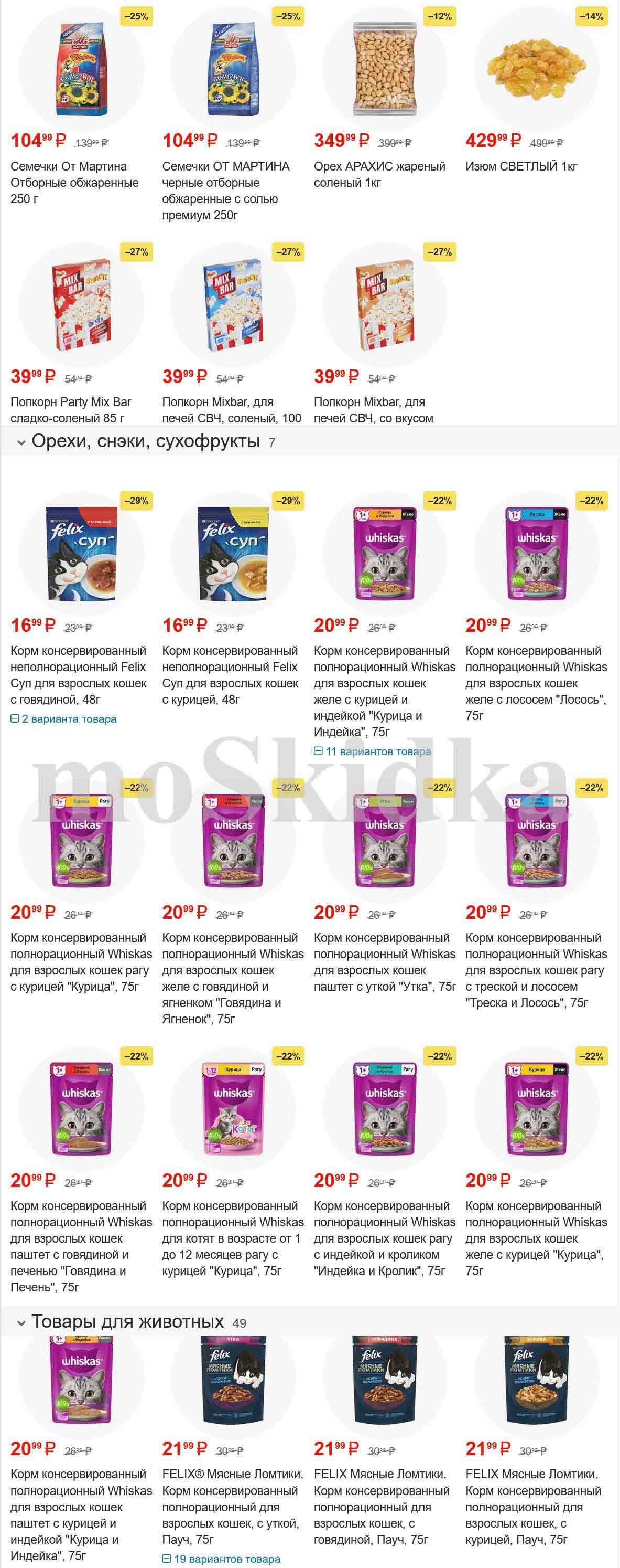 корма для животных